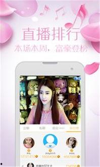 成人直播导航网站在线app,带你畅游虚拟娱乐世界