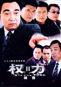 裸雪电视剧演员表,实力派明星齐聚演绎感人爱情故事